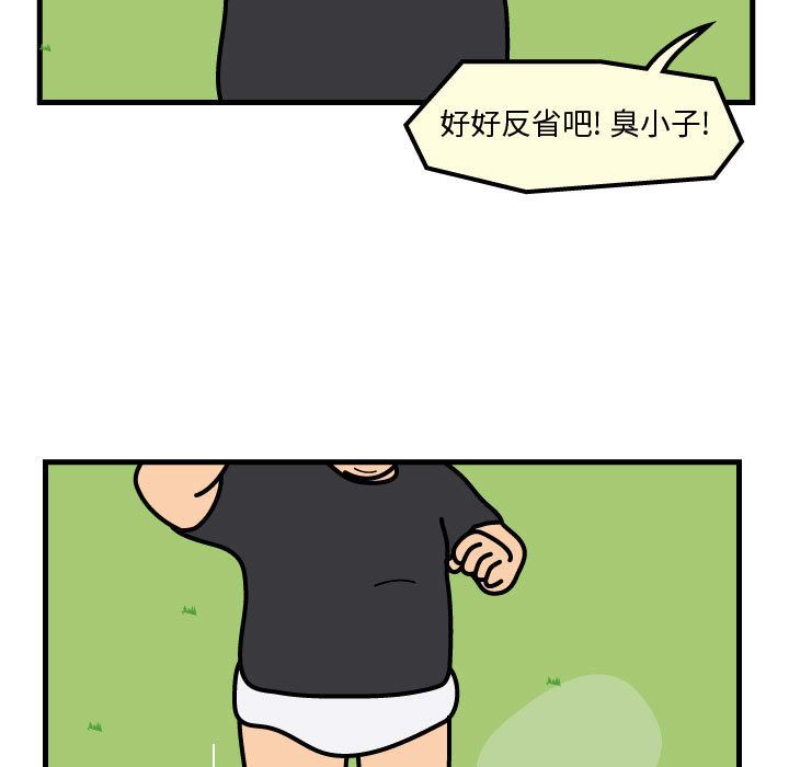 杀人的屁 第 61 章 第61页