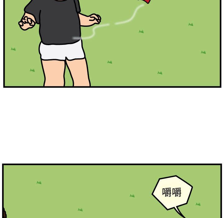 杀人的屁 第 61 章 第69页