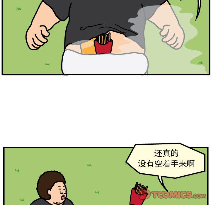杀人的屁 第 61 章 第68页