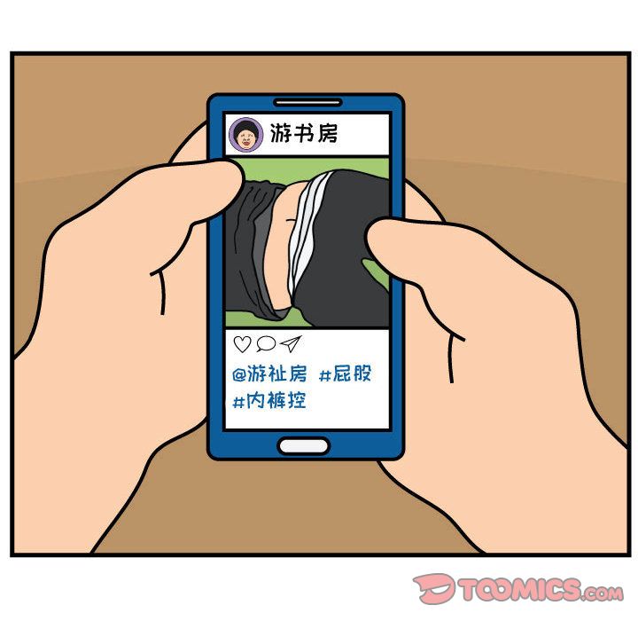 杀人的屁 第 61 章 第48页