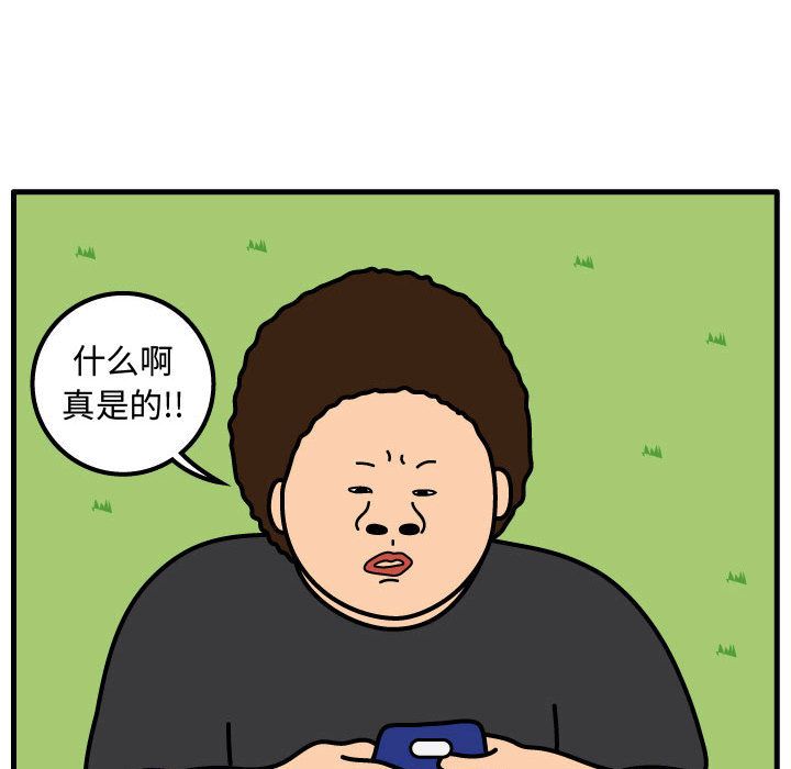 杀人的屁 第 61 章 第49页