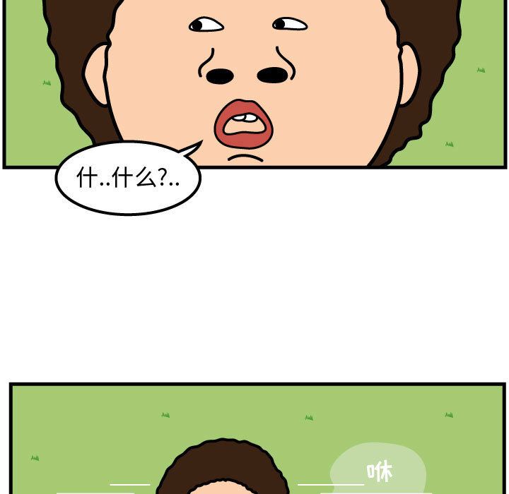 杀人的屁 第 61 章 第53页