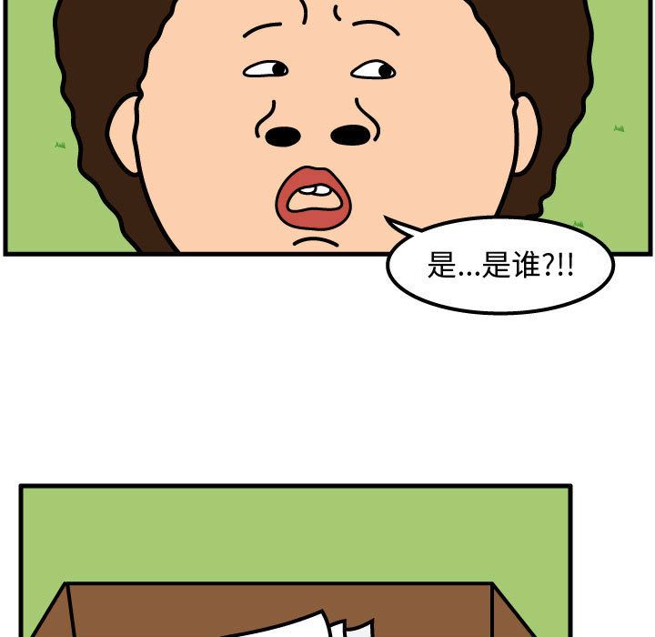 杀人的屁 第 61 章 第55页