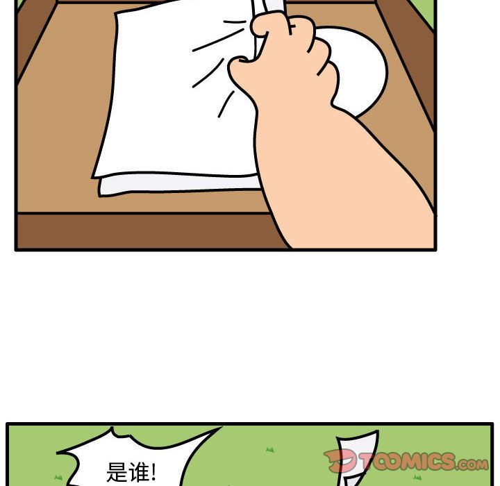 杀人的屁 第 61 章 第56页