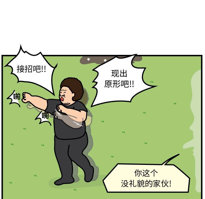 杀人的屁 第 61 章 第59页