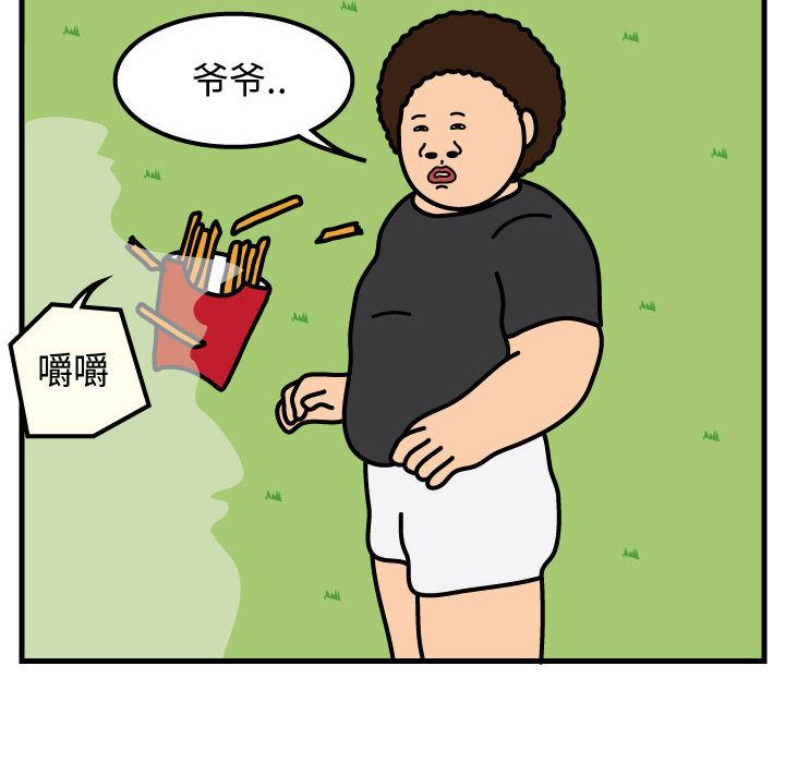 杀人的屁 第 61 章 第71页