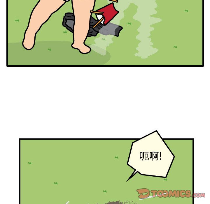 杀人的屁 第 61 章 第74页