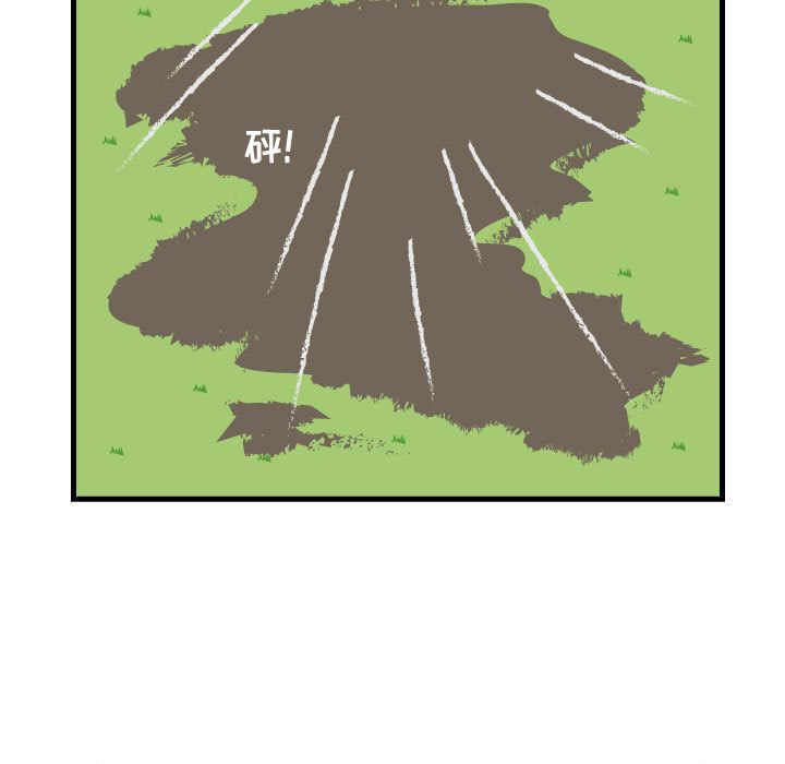 杀人的屁 第 61 章 第75页