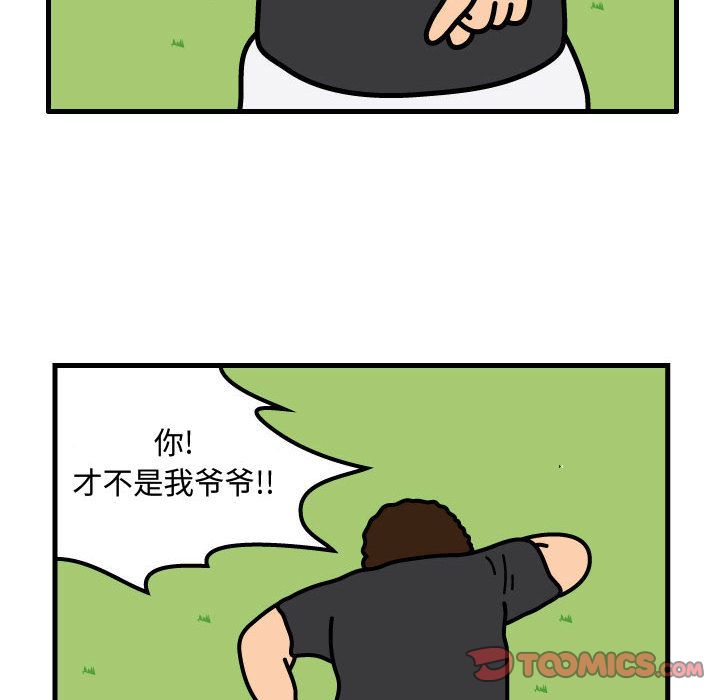 杀人的屁 第 61 章 第78页