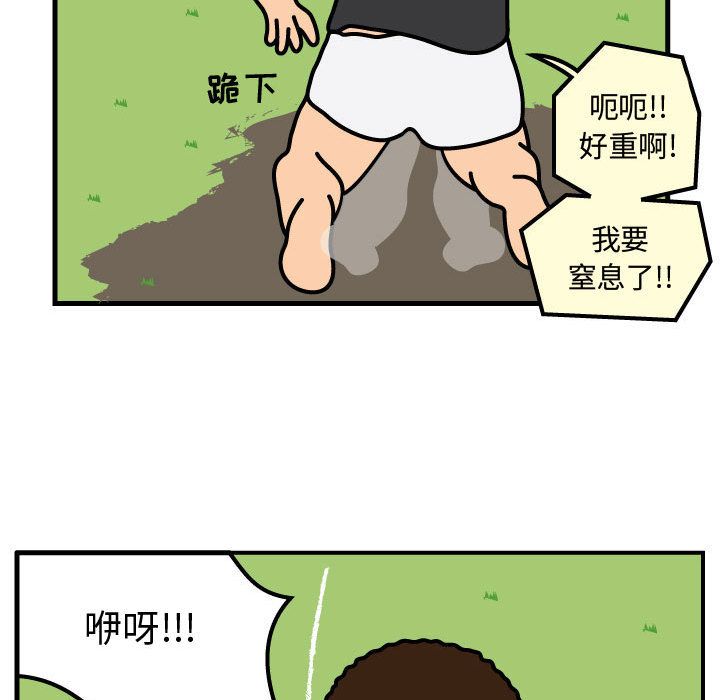 杀人的屁 第 61 章 第79页