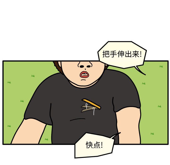 杀人的屁 第 62 章 第23页