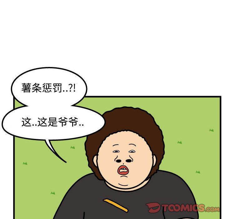 杀人的屁 第 62 章 第24页