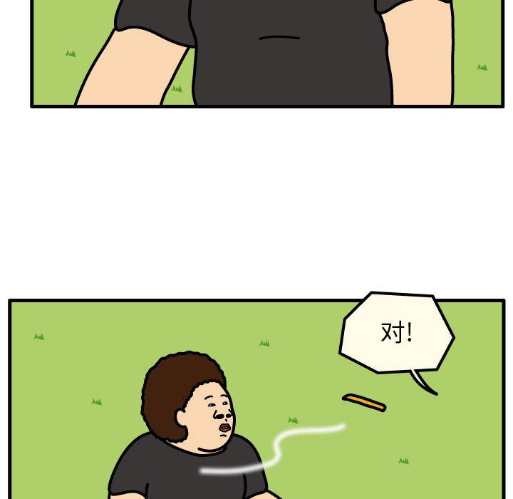 杀人的屁 第 62 章 第25页