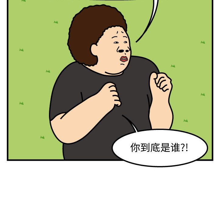 杀人的屁 第 62 章 第27页