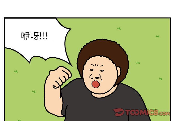 杀人的屁 第 62 章 第2页