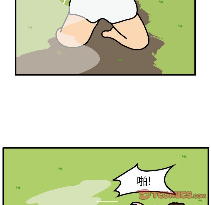 杀人的屁 第 62 章 第6页