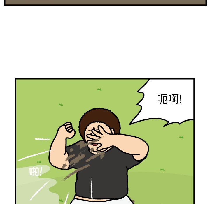 杀人的屁 第 62 章 第5页