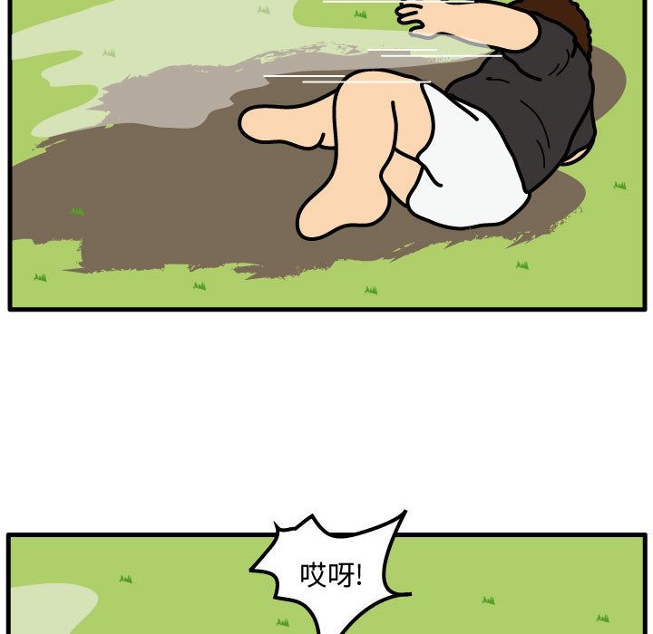 杀人的屁 第 62 章 第7页