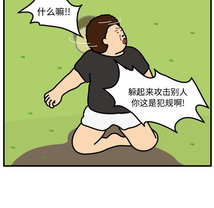 杀人的屁 第 62 章 第9页