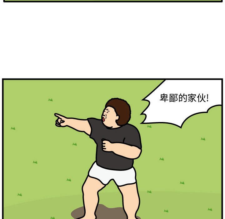 杀人的屁 第 62 章 第11页