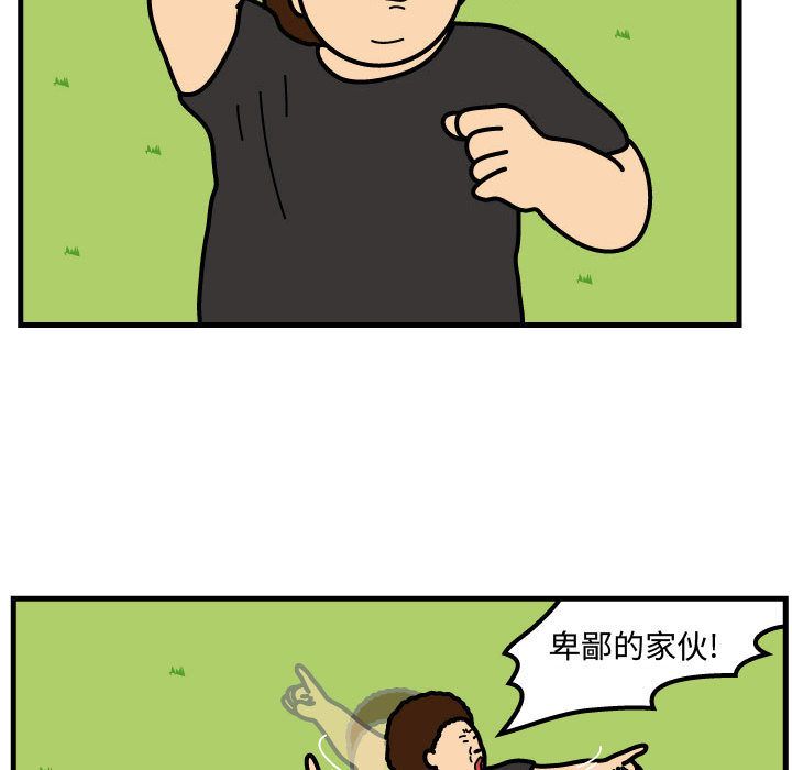 杀人的屁 第 62 章 第13页