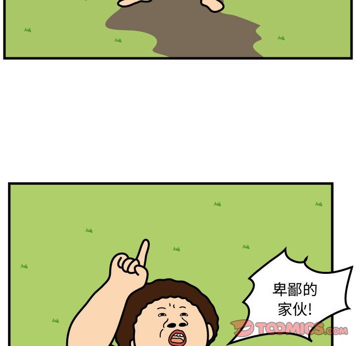 杀人的屁 第 62 章 第12页