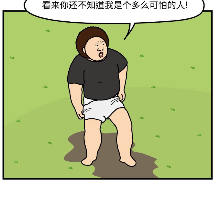 杀人的屁 第 62 章 第15页