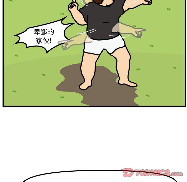 杀人的屁 第 62 章 第14页