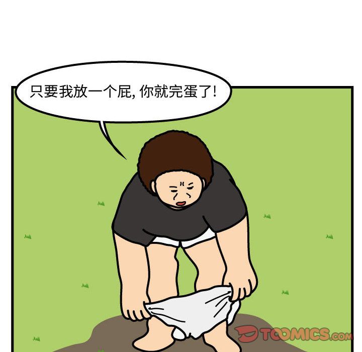 杀人的屁 第 62 章 第16页