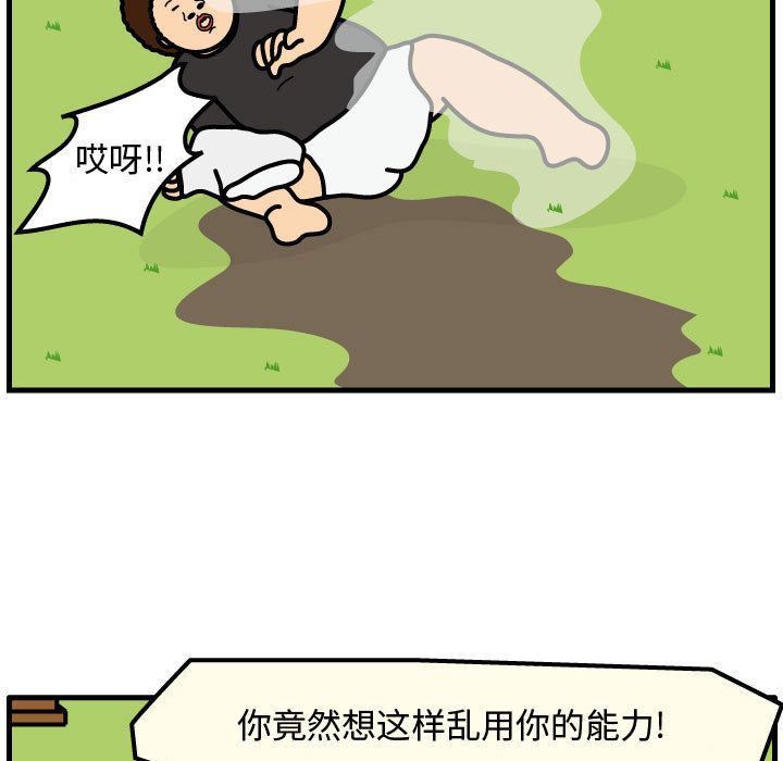 杀人的屁 第 62 章 第19页