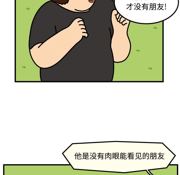 杀人的屁 第 62 章 第31页