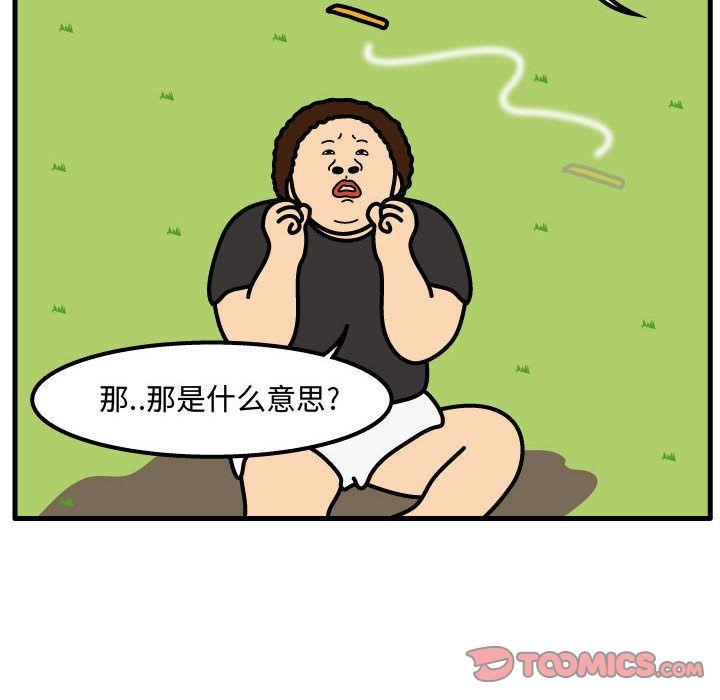 杀人的屁 第 62 章 第32页