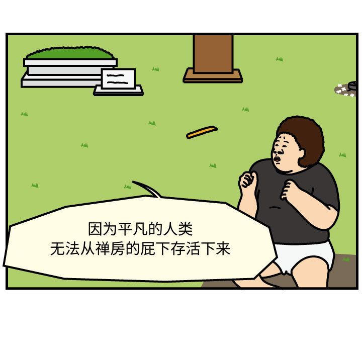杀人的屁 第 62 章 第33页