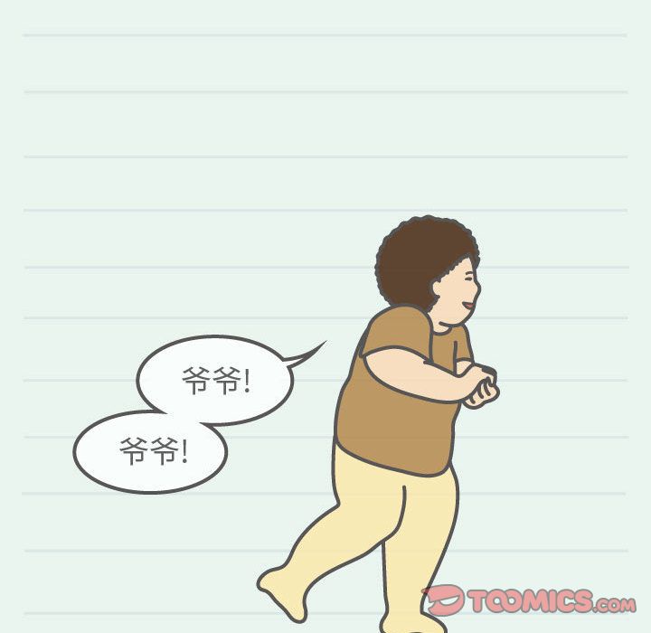 杀人的屁 第 62 章 第50页