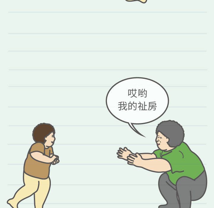 杀人的屁 第 62 章 第51页