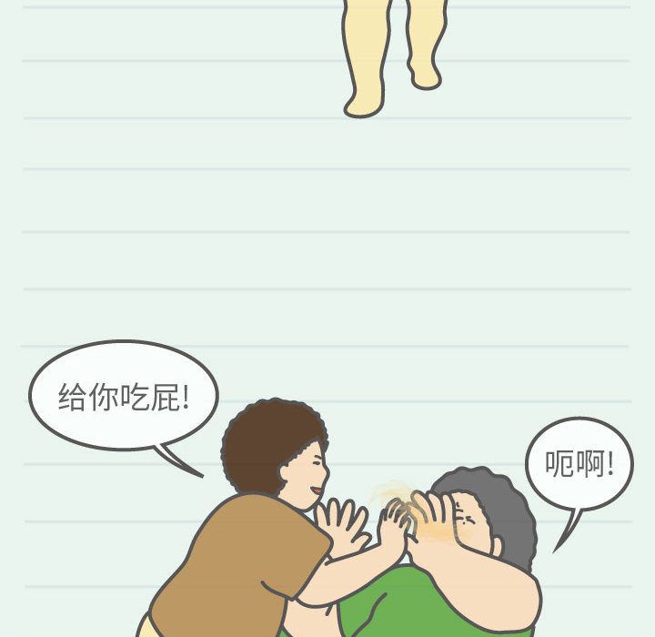 杀人的屁 第 62 章 第53页