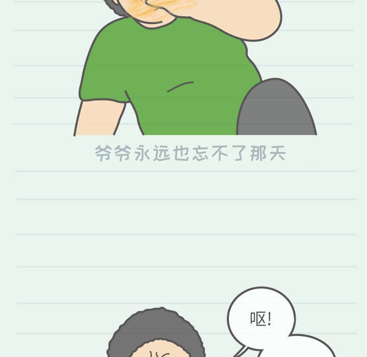 杀人的屁 第 62 章 第55页
