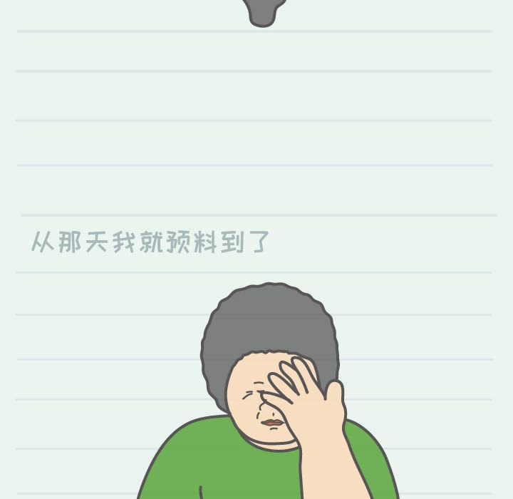 杀人的屁 第 62 章 第59页