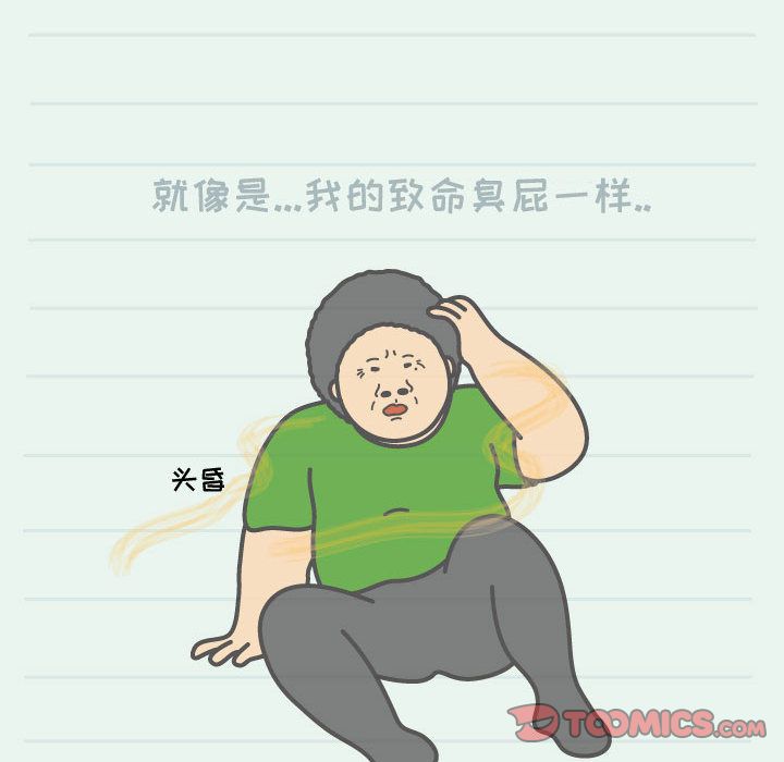 杀人的屁 第 62 章 第58页