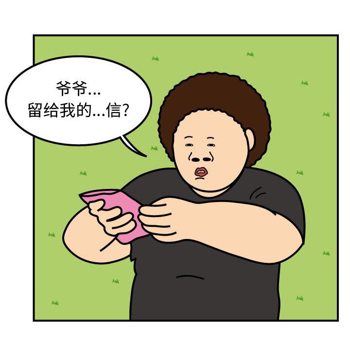 杀人的屁 第 62 章 第41页