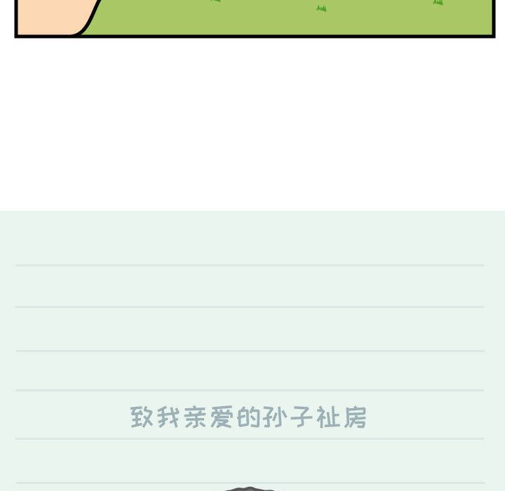 杀人的屁 第 62 章 第43页