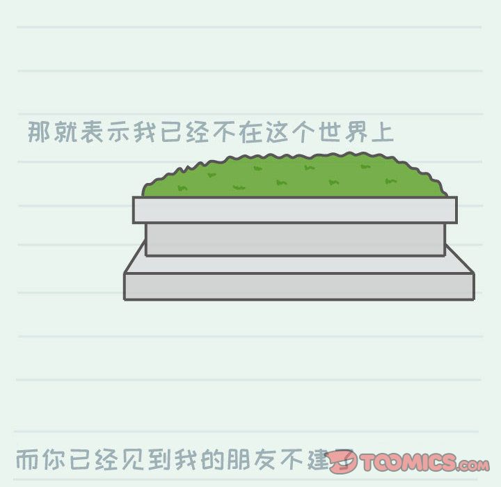 杀人的屁 第 62 章 第46页