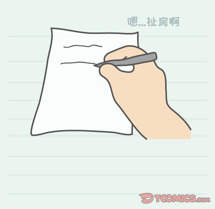 杀人的屁 第 62 章 第48页