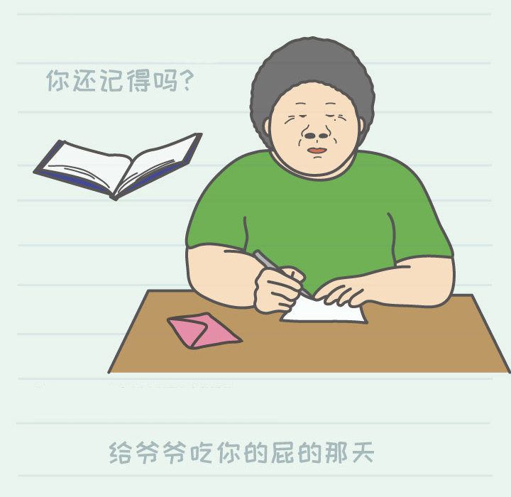 杀人的屁 第 62 章 第49页