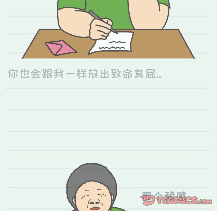 杀人的屁 第 62 章 第60页