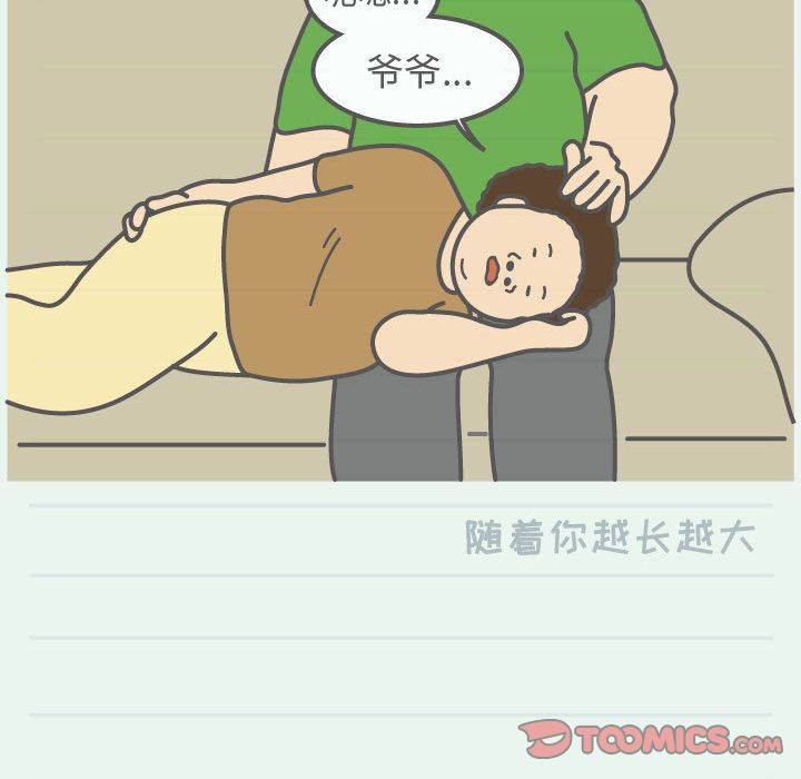 杀人的屁 第 62 章 第62页