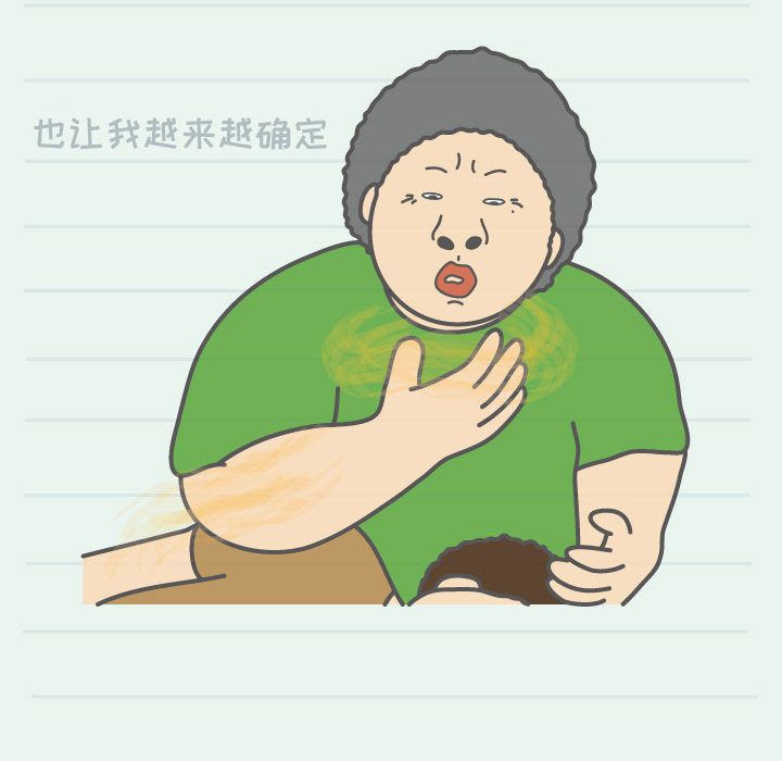 杀人的屁 第 62 章 第65页