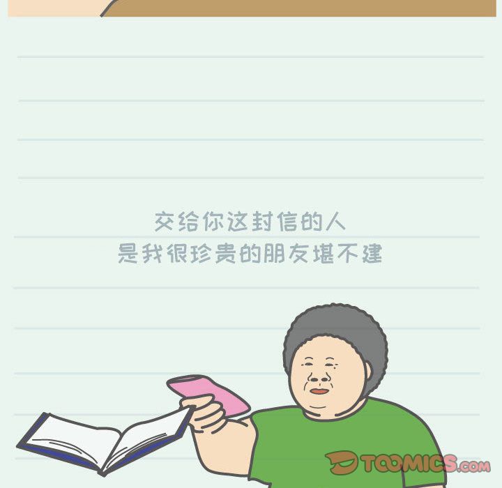 杀人的屁 第 62 章 第68页