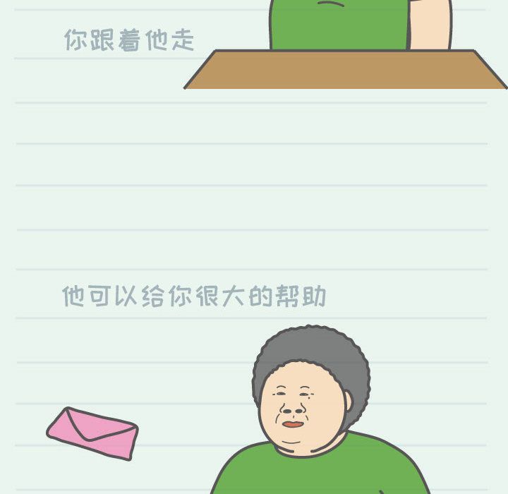 杀人的屁 第 62 章 第69页