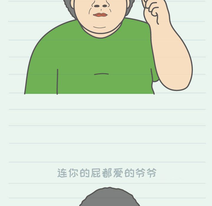 杀人的屁 第 62 章 第71页